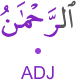 al-raḥmānu