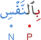 bil-nafsi