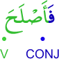 fa-aṣlaḥa