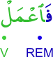 fa-iʿ'mal