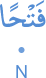 fatḥan