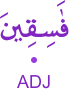fāsiqīna