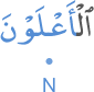 l-aʿlawna
