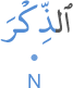 l-dhik'ra