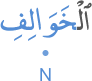l-khawālifi