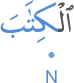 l-kitāba