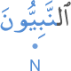 l-nabiyūna