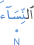 l-nisāa