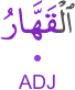 l-qahāru