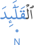 l-qalāida