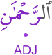 l-raḥmāni