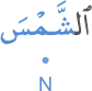l-shamsa