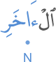 l-ākhari