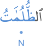 l-ẓulumātu