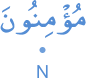 mu'minūna