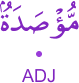 mu'ṣadatun