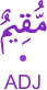 muqīmun