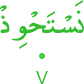 nastaḥwidh