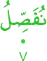nufaṣṣilu