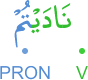 nādaytum