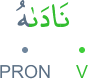 nādāhu
