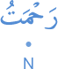 raḥmatu