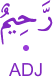 raḥīmun