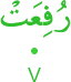 rufiʿat
