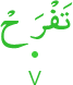 tafraḥ