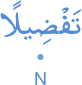 tafḍīlan
