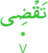 taqḍī