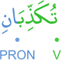 tukadhibāni