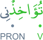 tuākhidh'nī