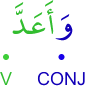 wa-aʿadda