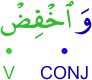 wa-ikh'fiḍ