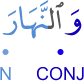wal-nahāra