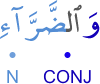 wal-ḍarāi