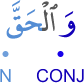 wal-ḥaqa