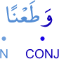waṭaʿnan
