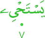 yastaḥyī