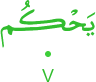 yaḥkum