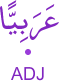 ʿarabiyyan