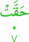 ḥaqqat
