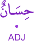 ḥisānun